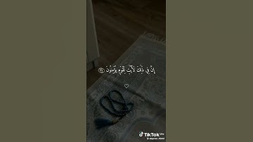 اولم يروا ان الله يبسط الرزق لمن يشاء ويقدر.  #سورة_الروم #فارس_عباد #من_أجمل_تلاوات_القرآن_الكريم