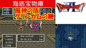 Download ドラクエ6 海 Sfc Mp3 Free And Mp4
