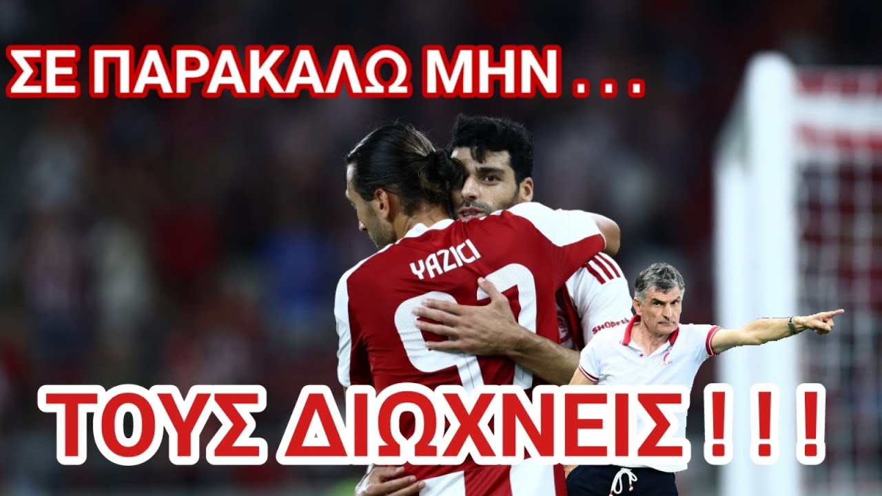 Απ'τον ασβέστη και μέσα | Μεντιλιμπαρ...ΤΟ ΝΟΥ ΣΟΥ!!!