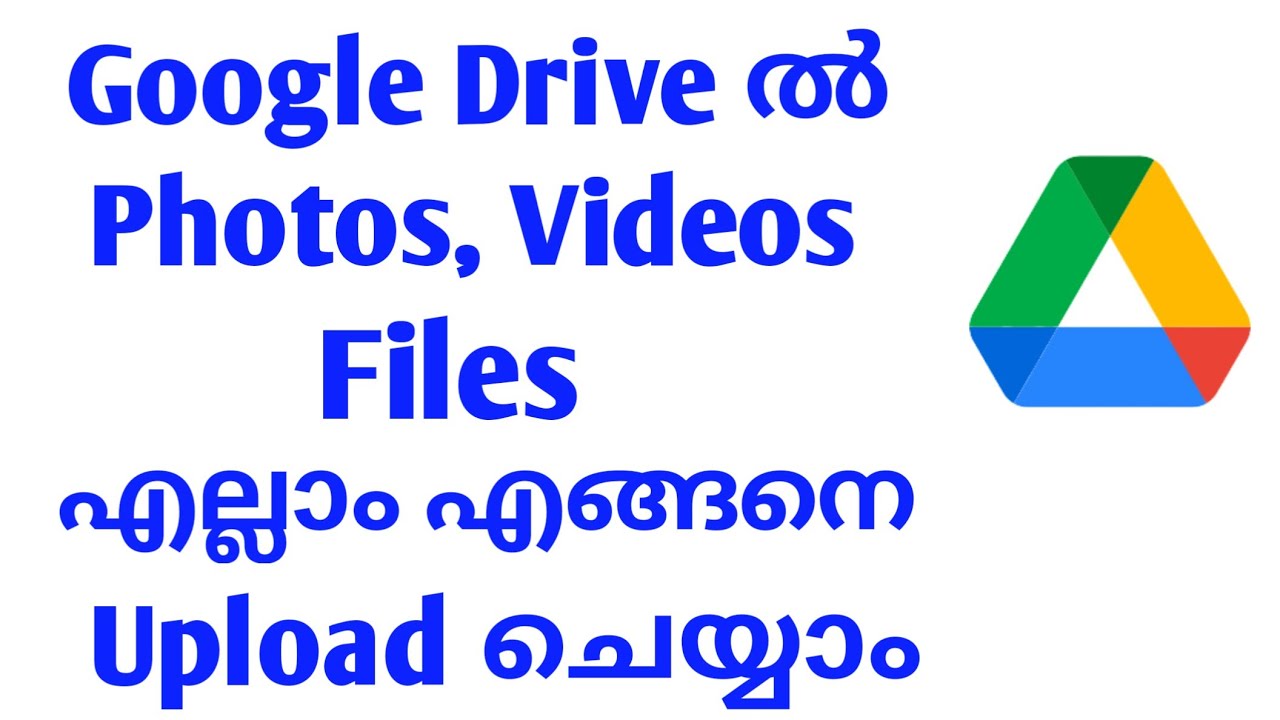 how to upload files to Google Drive Malayalam | upload files to Google Drive