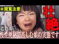 【パパママ、悲痛】慢性便秘で大号泣する2歳児　“浣腸はイヤーッ！”　2歳8ヶ月　みっぱちゃんねる