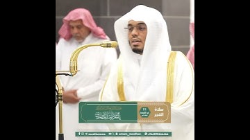 ﴿أَفَمَن كانَ مُؤمِنًا كَمَن كانَ فاسِقًا لا يَستَوونَ﴾ من سورة السجدة بصوت الشيخ ياسر الدوسري
