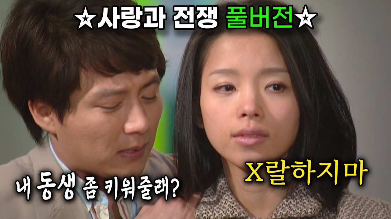 남편의 동생을 나더러 키우라는 무책임한 개C월드 [사랑과 전쟁 풀버전] | KBS 20050311