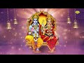 Rama Moola Mantra  | Sri Ram moola Mantra  | Rama Mantram Mp3 Song