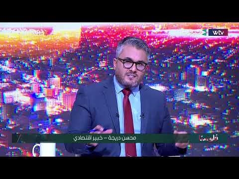 ما سبب الانخفاض الأخير سعر الدينار الليبي أمام الدولار الذي شهده السوق الموازي