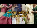 kerala traditional couple outfits||traditional dresses||couple matching traditional dresses
