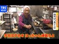 食べ放題５００円！こども無料のおばあちゃん食堂