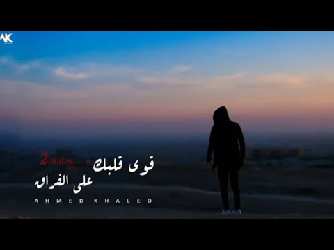 هو سابك و بأديه كاريوكي