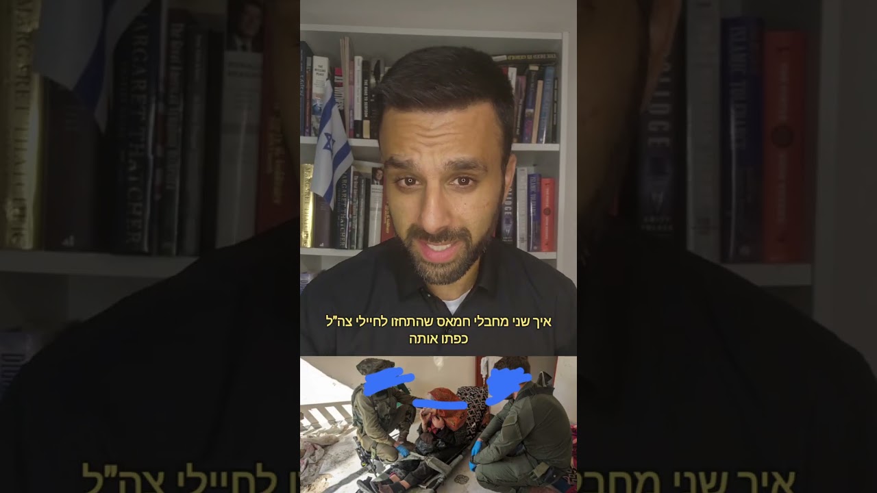 What did Hamas do to a Muslim Grandmother?