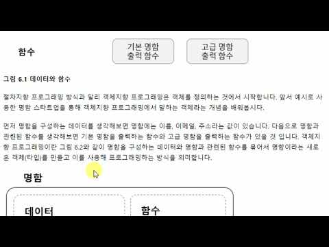 인공지능 주식매매 파이썬 6 - 함수 클래스 self / 기초 / 쉬운설명
