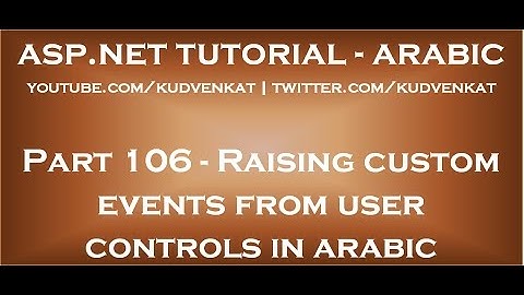 Raising custom events from user controls in arabic