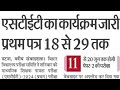 News of the day (12/05/2024).