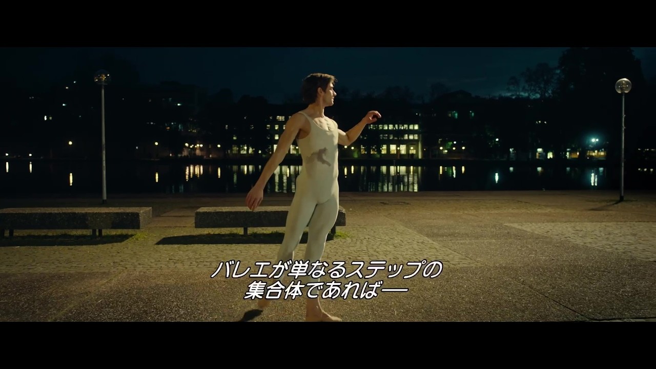 Top dancers including Friedemann Vogel dance! Opening footage of