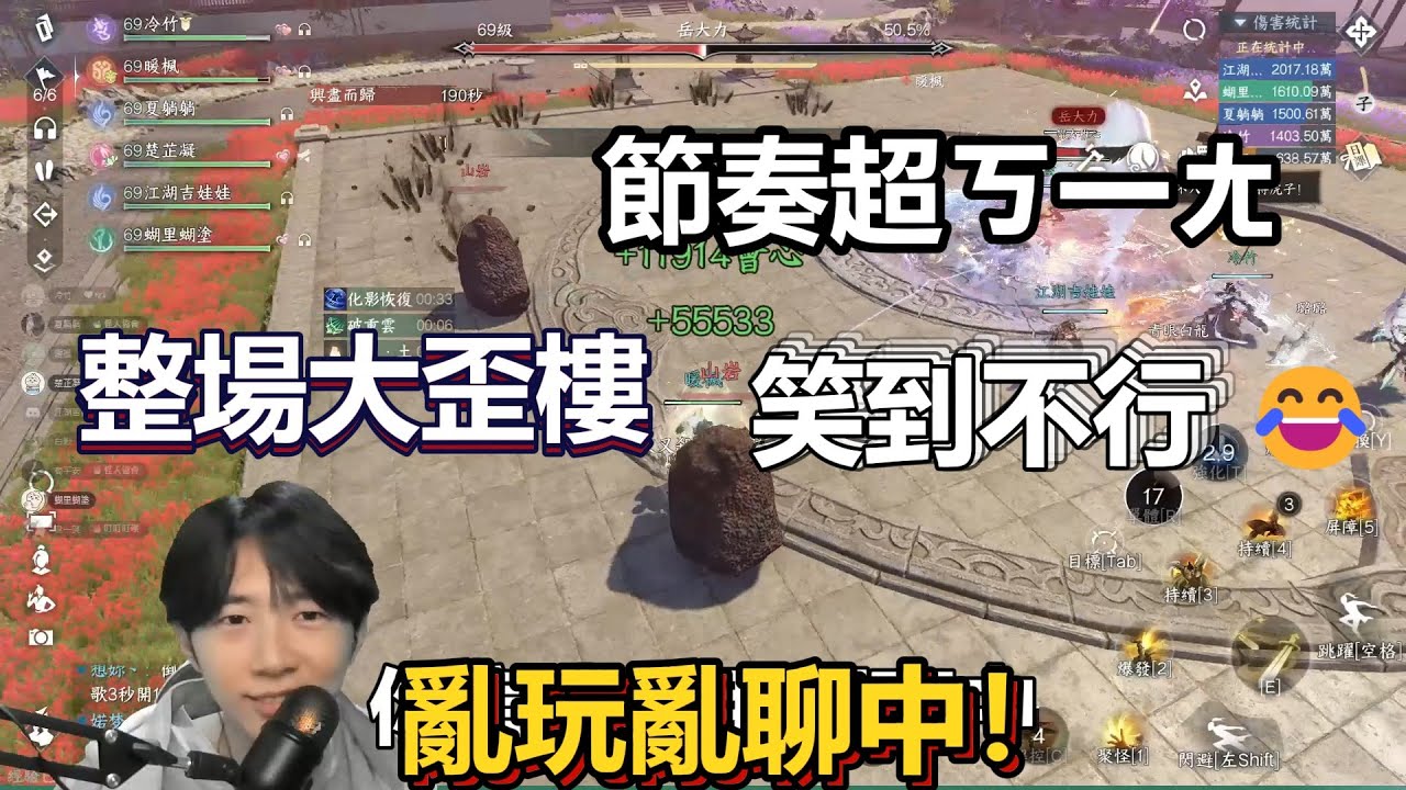 今晚 逆水寒亂玩亂聊｜這節奏太ㄎ一ㄤ了吧！😂