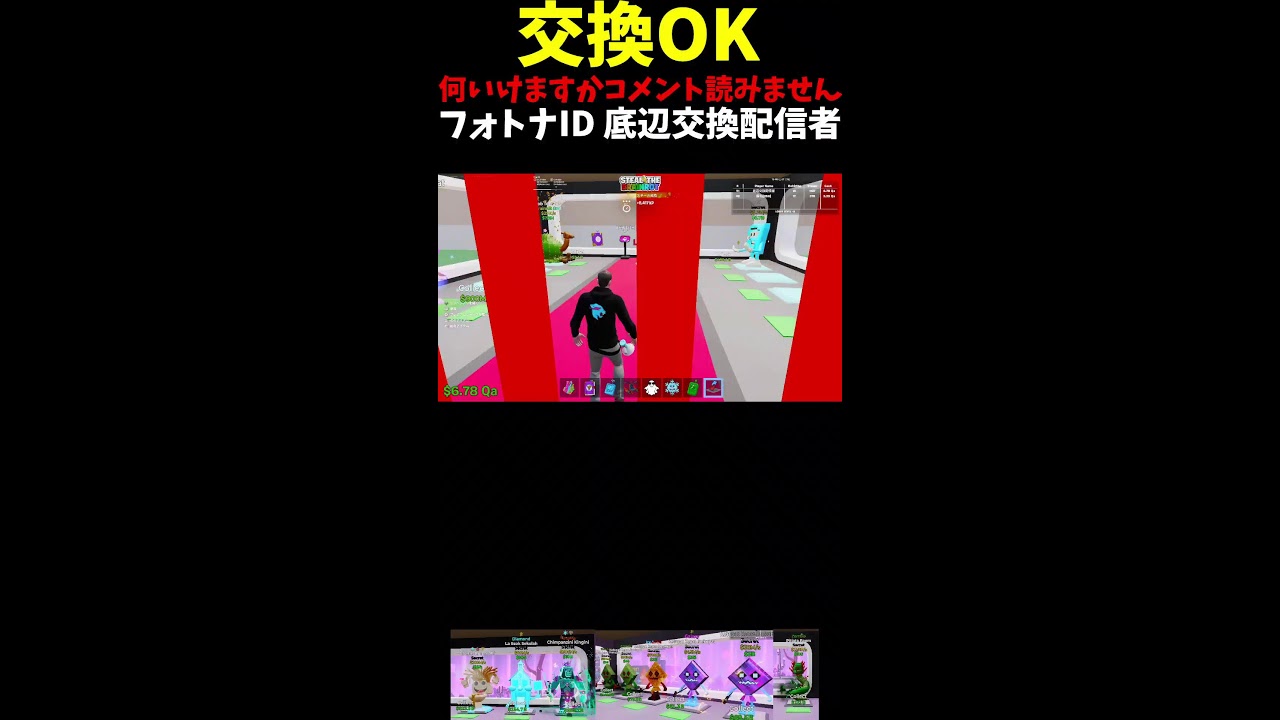 【交換OK】フォトナブレインロット交換配信！ネオンキャラ、voidキャラ募集中！