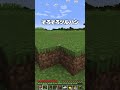 "世界全体"を掘れる世界【マインクラフト】#shorts #マイクラ
