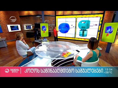 საფრთხეები კოღოს საწინააღმდეგო საშუალებებში - რუბრიკა „საიმედო რეკომენდაცია“