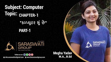 COMPUTER II STD 2,3II CHAPTER 1 કમ્પ્યુટર શું છે IIમશીનો ના પ્રકાર II  PART 1 II DATE 18 6 2021