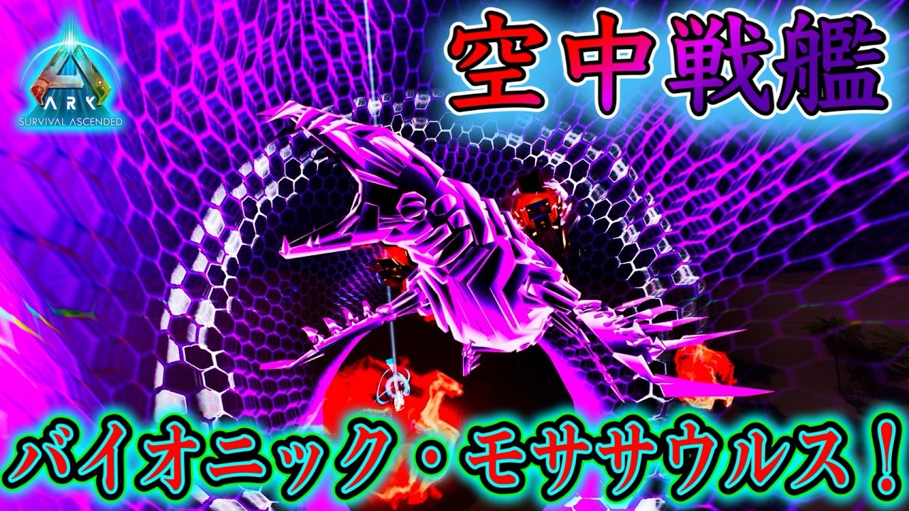ARK: ASA Mod) Ragnarok Finale! Defeating the Last Unfinished