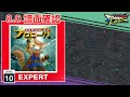 8 0 ここからはじまるプロローグ EXPERT 10 譜面確認 CHUNITHM チュウニズム 