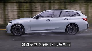 X5를 계륵으로 만들어버린 4천만원 싼 아내의 차