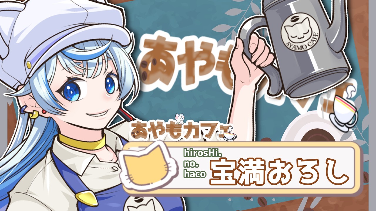 momorin水彩画　冬のカフェにようこそ　値段は※900円です 朝活】あやもカフェ開店日☁【蒼空彩雲/りんぷろ】 - YouTube