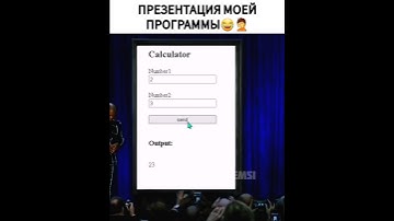 Моё умение программировать😂🤦 #юмор #приколы #программирование #калькулятор #забавно