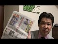 高市早苗氏陣営にあの「選挙の神様」が加勢！　９候補の名古屋市での演説会を比較してみました