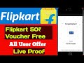 Flipkart Free 50₹ Voucher For All user | Flipkart Refer & Earn Unlimited Flipkart Fake or Not Offer