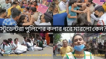 Again Student fight with police| Hs result 2022 | WB unsuccessful Students | hs unsuccessful student