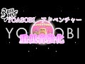 《ヘッドフォン推奨》アドベンチャー-YOASOBI【BASS BOOSTED】#重低音 #新曲 #yoasobi #ユニバ