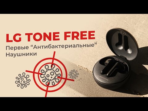 Обзор наушников LG TONE Free FN6