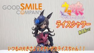 Great value for money! [Uma Musume] Good Smile Popup Parade L-size