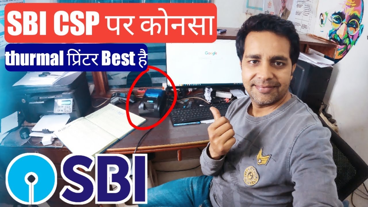 SBI CSP Point Best Thurmal Printer For SBI KIOSK 2023 sbi-csp-point-best-thurmal-printer-for-sbi-kiosk-2023