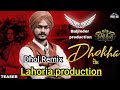 Dhokha DHOL REMIX | Lahoria production | Himmat Sandhu punjabi song Lahoriaproduction Mp3 Song