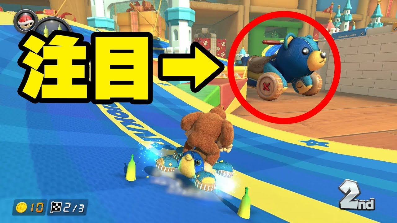 マリオカート8DX】「これ」が意外と使いやすかった件について！ - YouTube