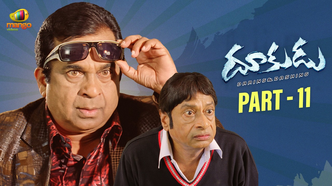 Dookudu Telugu Full Movie 4K | Mahesh Babu | Samantha | Brahmanandam | Part 11 | Mango Videos