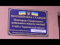 Відкриття поліцейської станції в Чайкиному