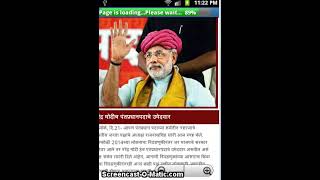 Marathi News Daily Live screenshot 2