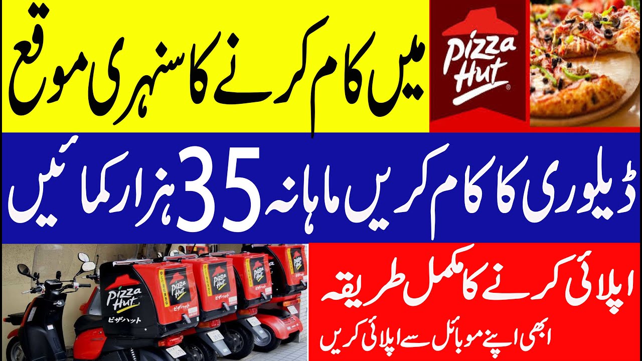 How to get pizza hut job in pakistan,How to apply for pizza hut job in