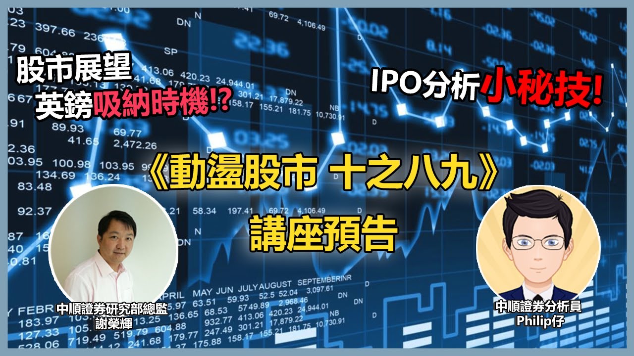 中順證券期貨有限公司| 謝榮輝Curtis Tse