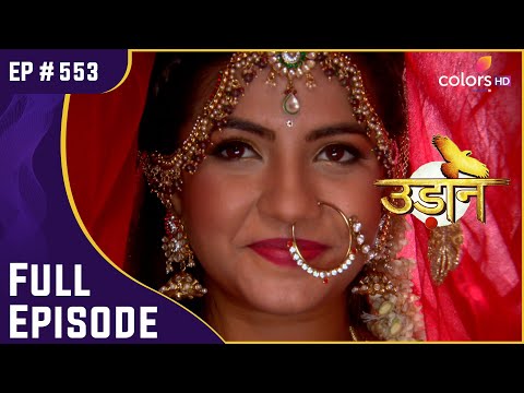 Chakor की शादी हो गयी Suraj से! | Udann Sapnon Ki | उड़ान सपनों की | Full Episode | Ep. 553