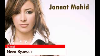 jannat Meen Byaesh