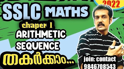 SSLC maths | chapter 1| arithmetic sequence | sum of arithmetic sequence | simple method