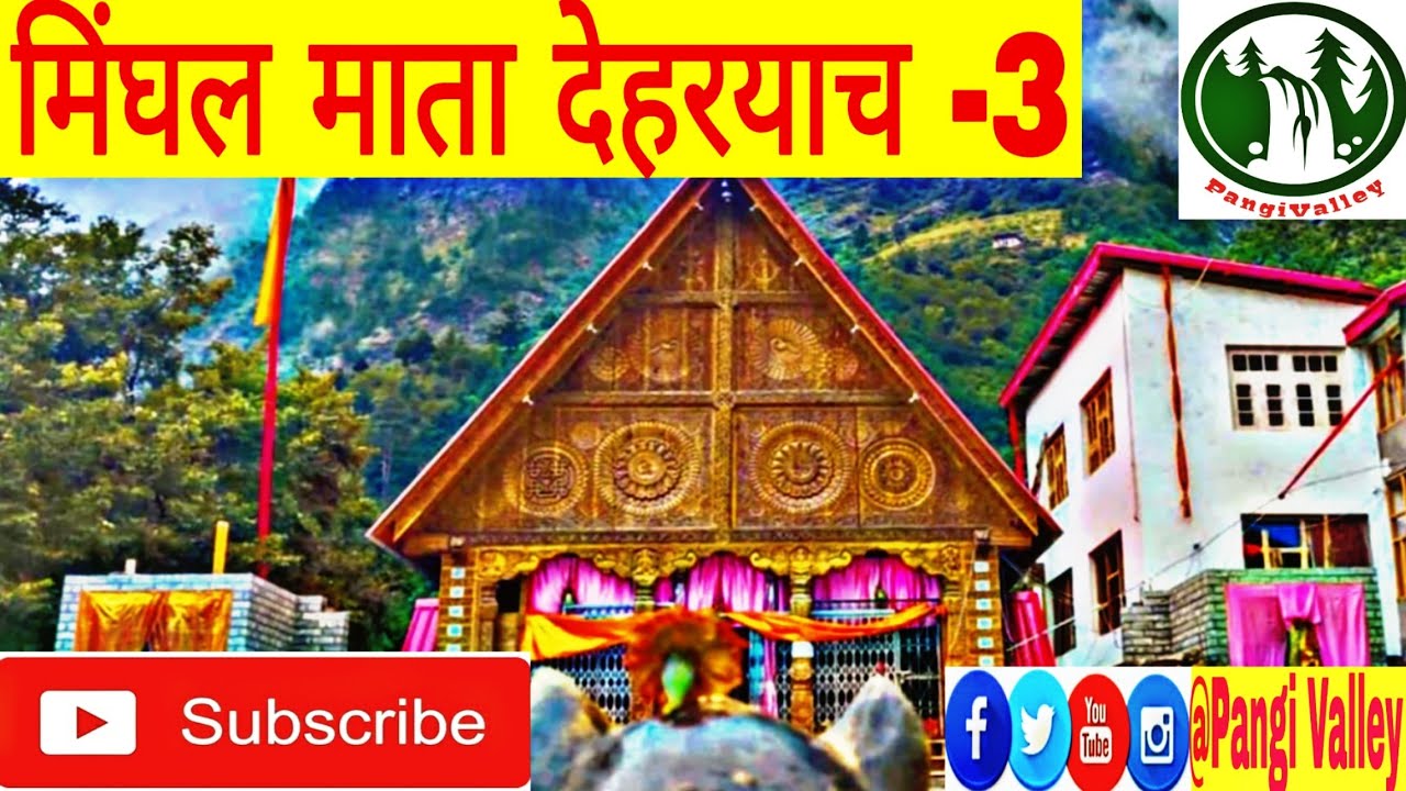 Mindhal Mata Temple Dehryach_3 | Mindhal Mata Pangi | Mindhal Mata ...