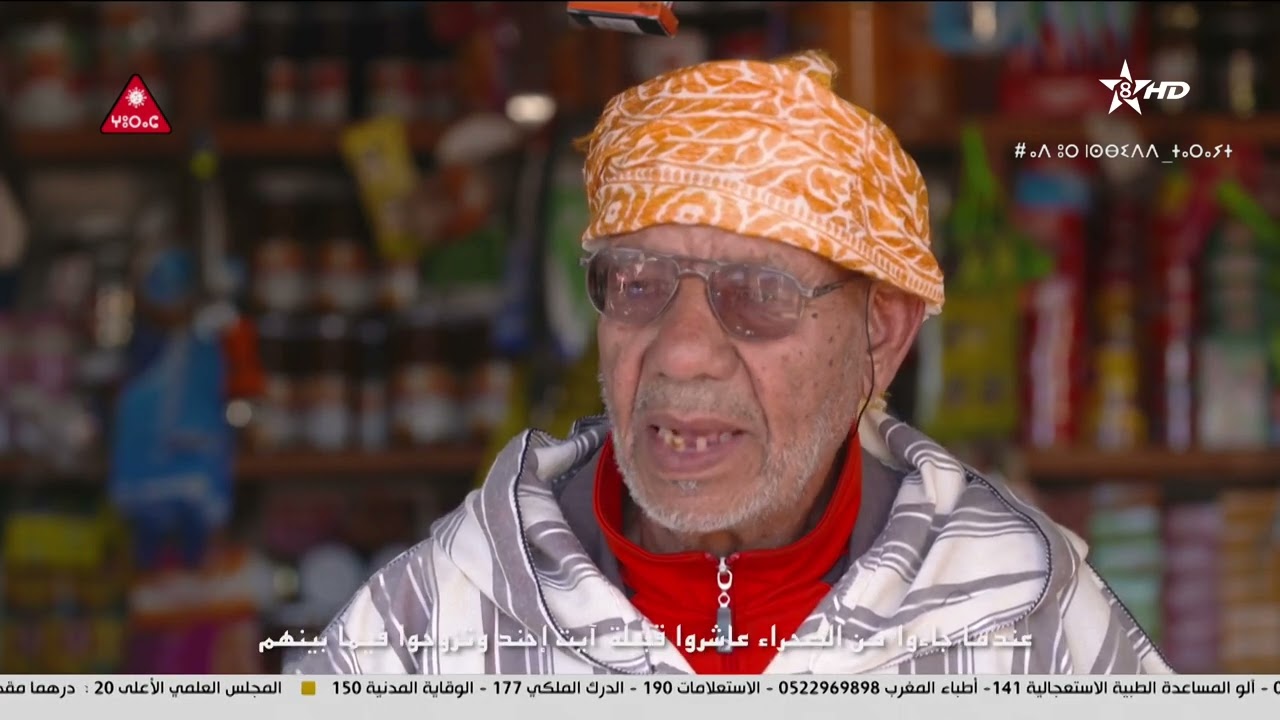 عايش جوال كروشن خنيفرة krouchen khenifra