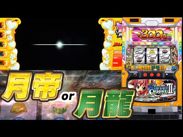 シスタークエスト3 黄金の大地と東の勇者 シスタークエスト3~黄金の大地と東の勇者~】ぷちゅん - YouTube