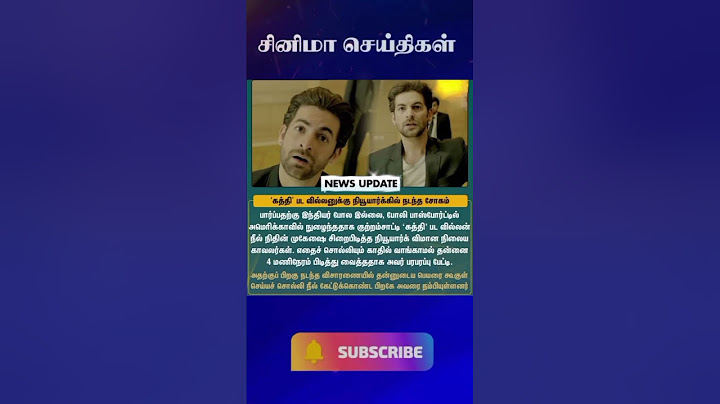 ‘கத்தி’ பட வில்லன் நியூயாரிக்கில் சிறைபிடிப்பு..! #Kaththi #shorts #vijay