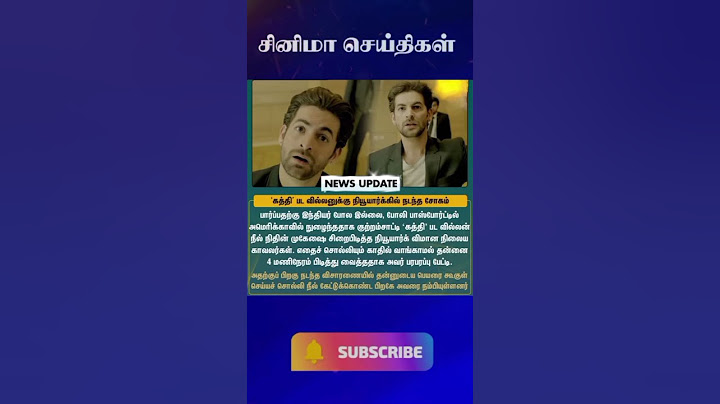 ‘கத்தி’ பட வில்லன் நியூயாரிக்கில் சிறைபிடிப்பு..! #Kaththi #shorts #vijay