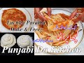 Lachha Paratha Recipe By Punjabi Da Kitchen | लच्छा पराठा | Make &amp; Freez |